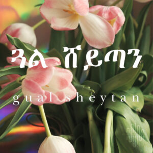 Gual sheytan